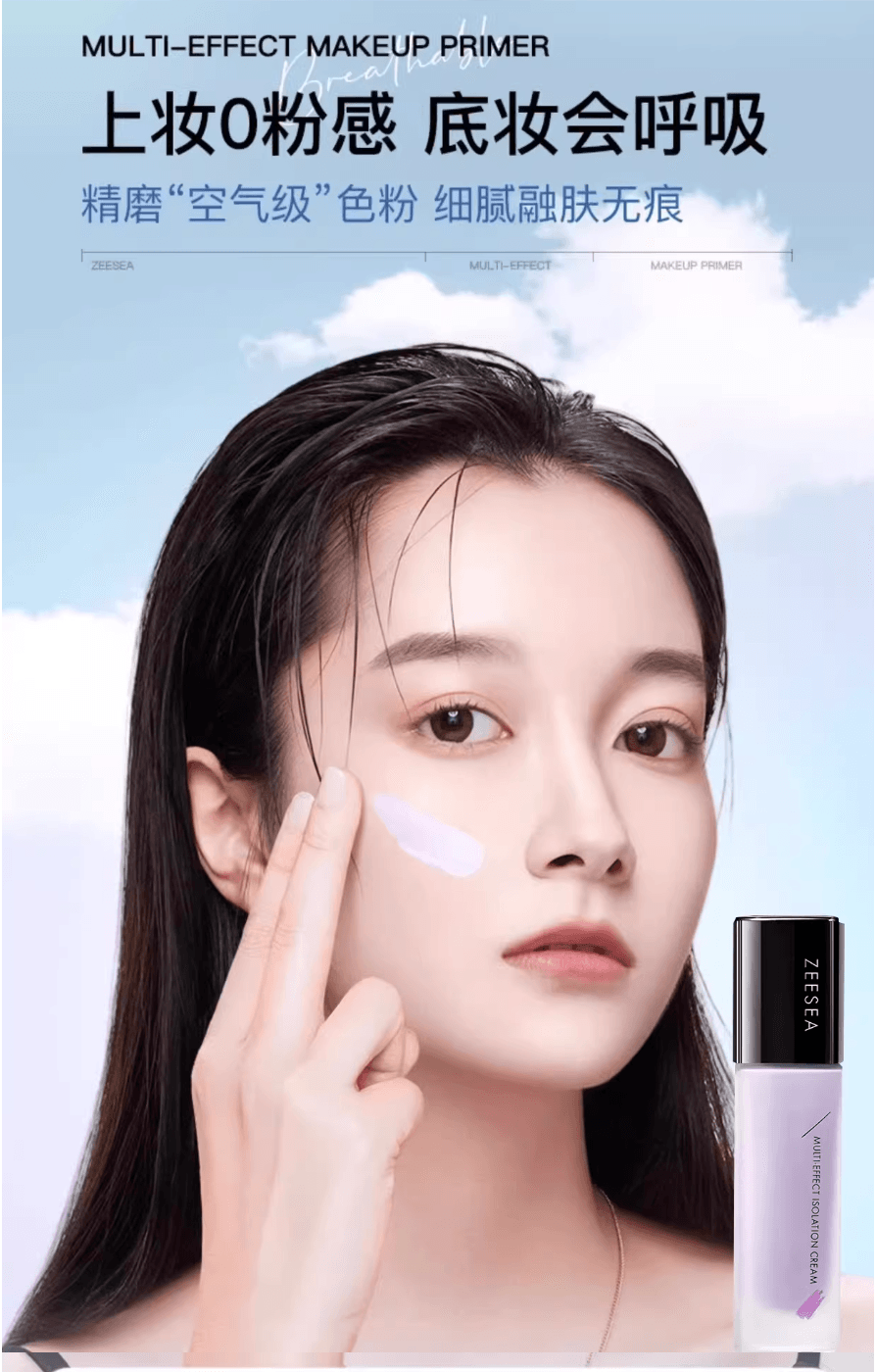 滋色 紫色隔离霜 30g 【隔离妆前乳遮瑕三合一 透气轻薄无感 抹出天生好皮】