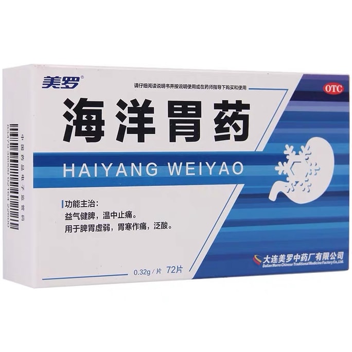 Marine Stomach Medicine Stomach Cold And Spleen Deficiency 72 Tablets/box