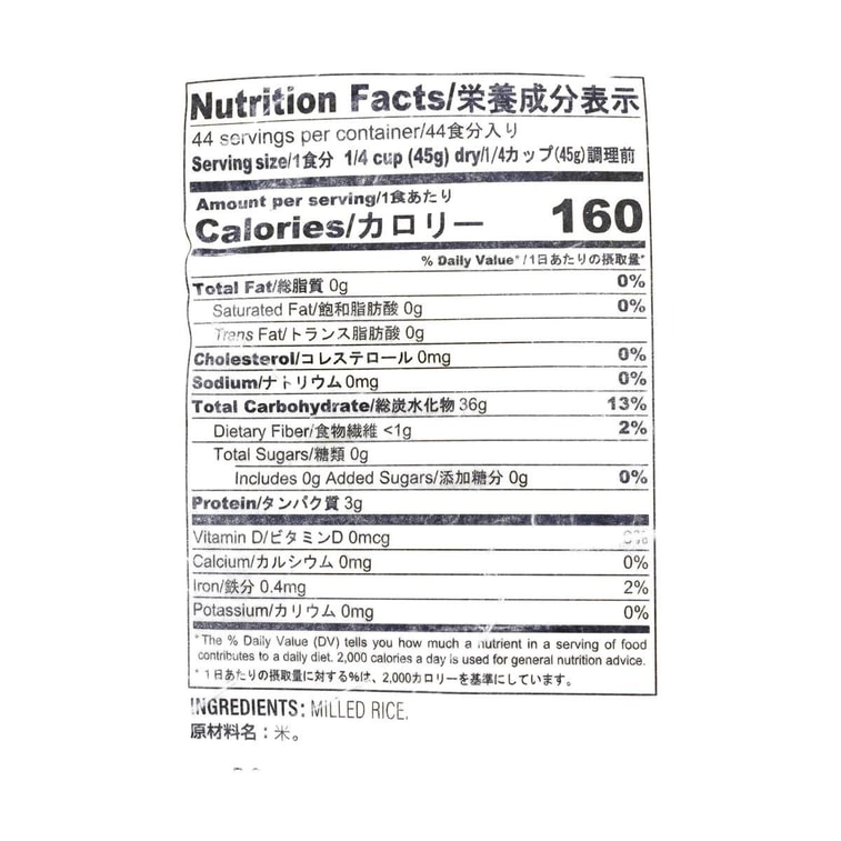 Genmai Super Premium Short Grain Rice, 70.4 oz 【NON GMO】 6