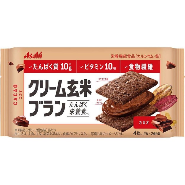 商品详情 - 【日本直邮】 日本朝日ASAHI玄米系列 夹心低卡饼干 巧克力可可玄米 72g(2枚×2袋) - image  0