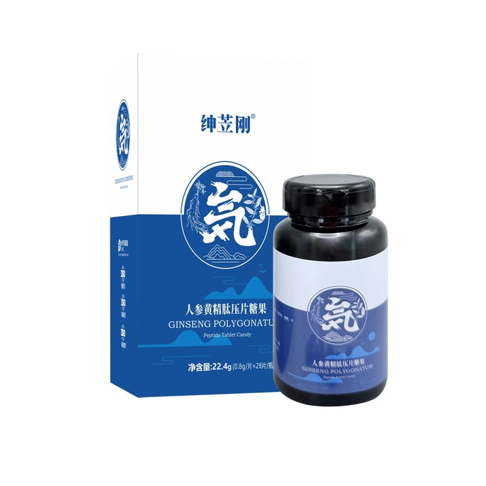 【中国直邮】 绅笠刚 人参黄精肽压片糖果 男士参精肽黄精 小分子黄精肽抗疲劳  熬夜元气参黄肽修复 0.8g/片*28片 1瓶装*2 瓶