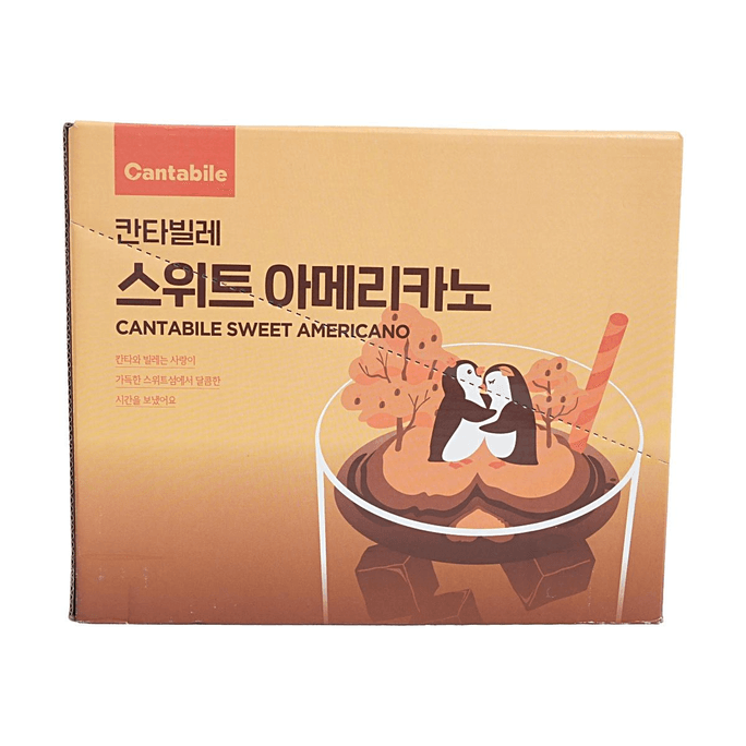 칸타빌레 스위트 아메리카노