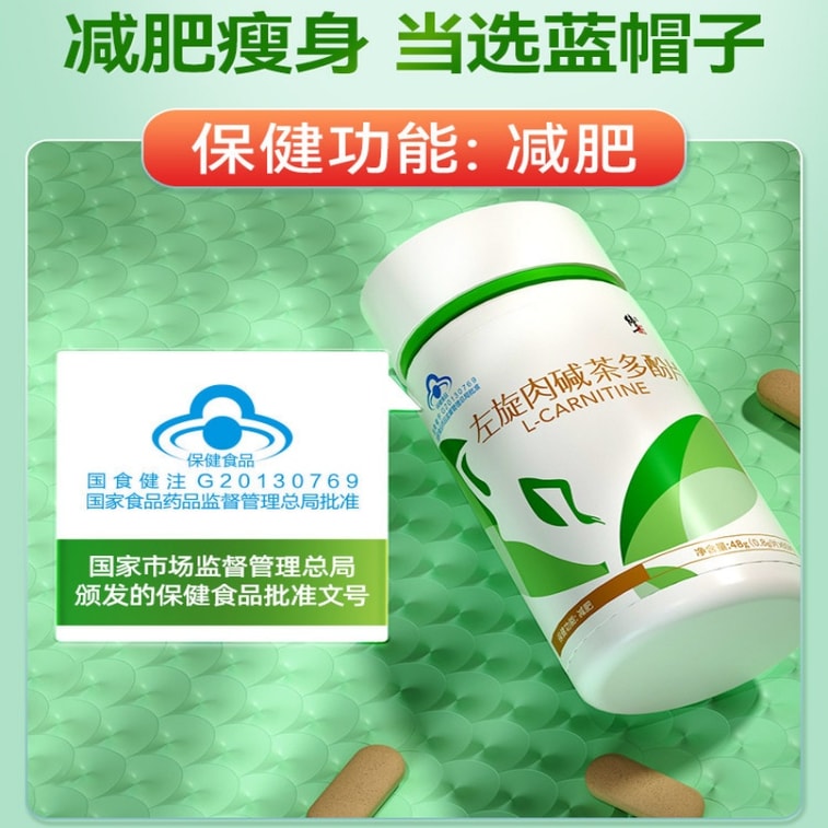 【中國直郵】 修正 左旋肉鹼男士專用 60 片 男士硬核減脂減肥 燃脂排油雙效助力瘦身塑形 4