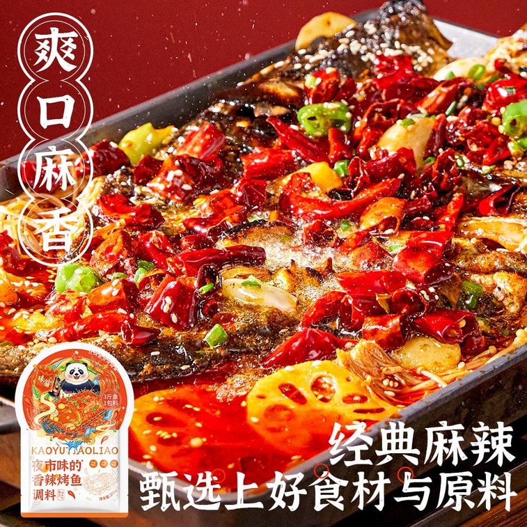 Spicy grilled fish seasoning base 200g Authentic secret recipe grilled fish and paper-wrapped fish sauce ingredients 4
