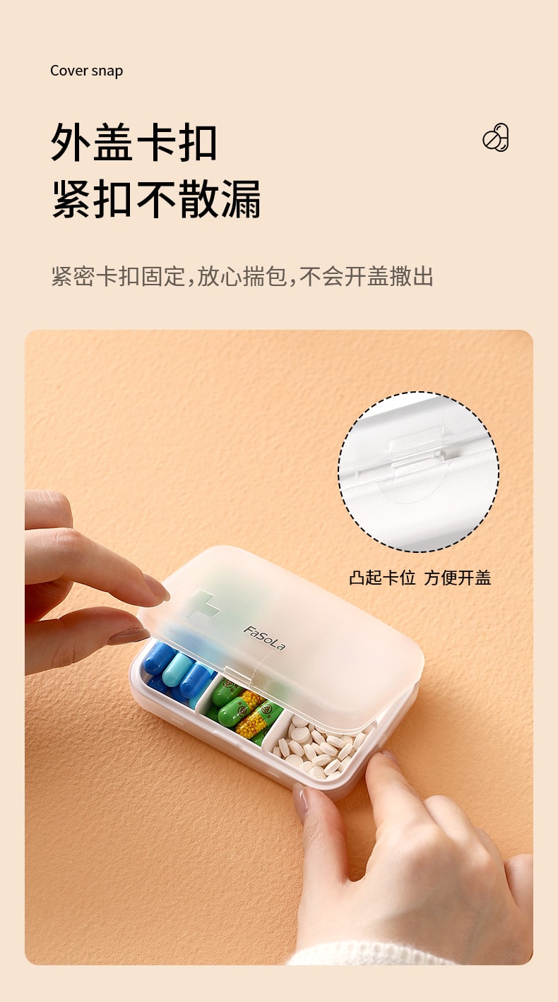 FaSoLa 六格药盒 一个装 一体设计 密封防潮 简约迷你 分类分格