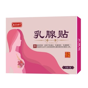 扁圣世传 乳腺贴 乳房胀痛乳腺肿块结节穴位贴膏乳腺穴位贴 4贴/盒