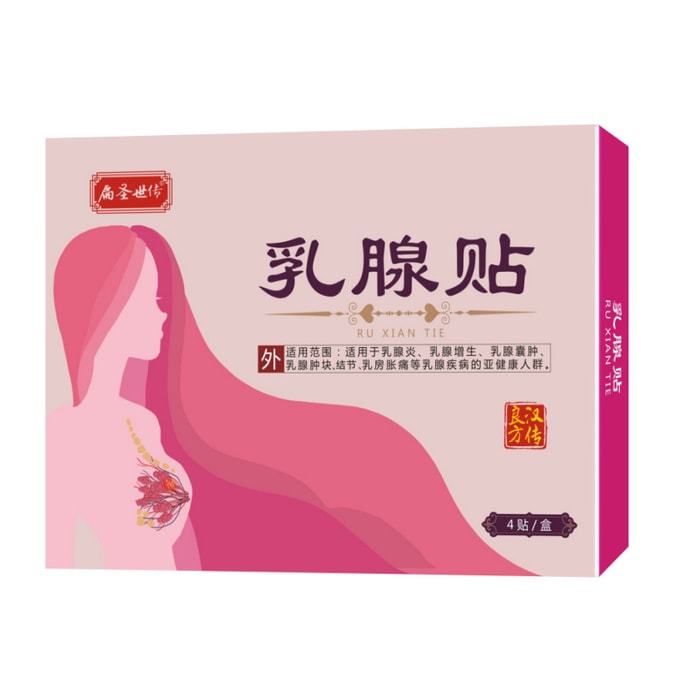  美国 扁圣世传 乳腺贴 乳房胀痛乳腺肿块结节穴位贴膏乳腺穴位贴 4贴/盒