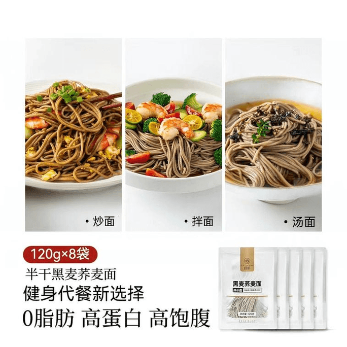 Semi-Dry Rye Buckwheat Noodles 120g*8