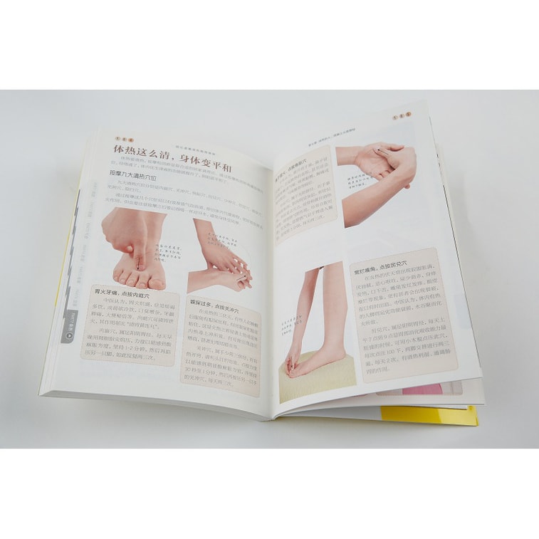 别让虚寒湿热拖垮身体 3