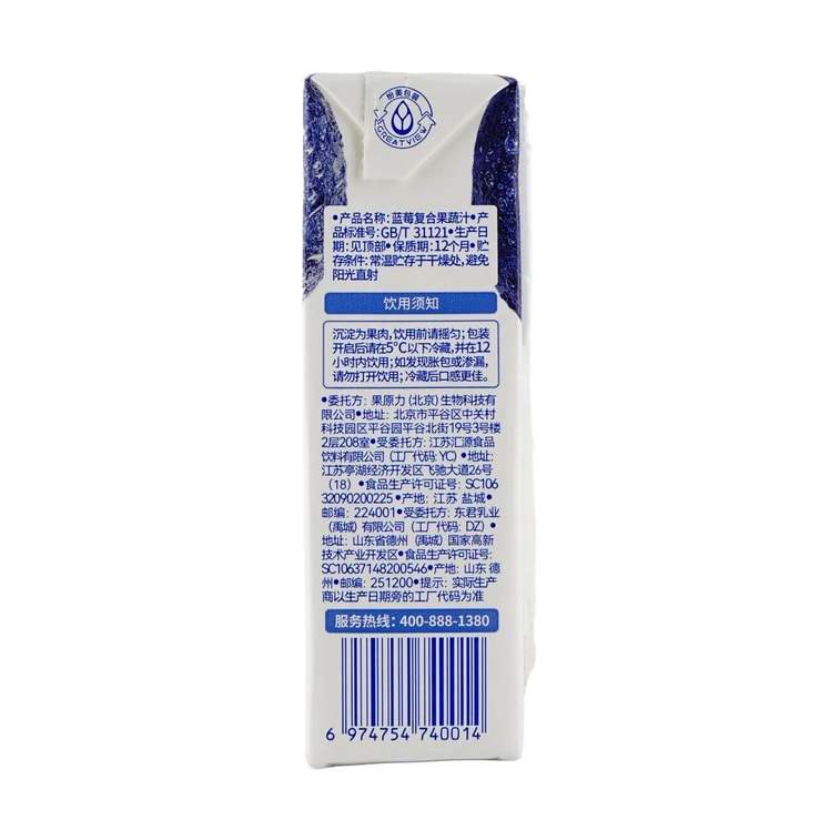 Blueberry Juice 200ml 4