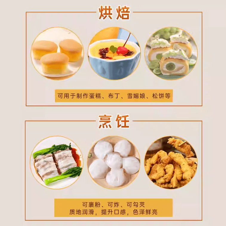 Cornstarch for home baking and thickening, specifically for making snow skin mooncakes, pure edible starch 300g*1 bottle 3