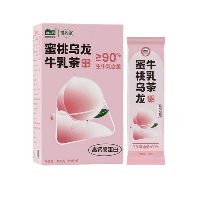 ハナス乳業 新疆ミルクティーパウダー、アルタイフレッシュミルクティー、ピーチウーロンミルクティー、100g/箱 [原材料：生乳＋ウーロン茶＋桃パウダーのみ] [低カロリー、砂糖不使用、添加物不使用] [新疆特産品]