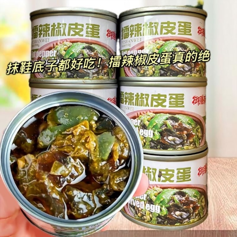 禦膳味 擂辣椒皮蛋醬 高級禮盒裝 50g*4罐 200g 微辣擂辣椒醬 調味醬料 拌飯拌麵醬 5