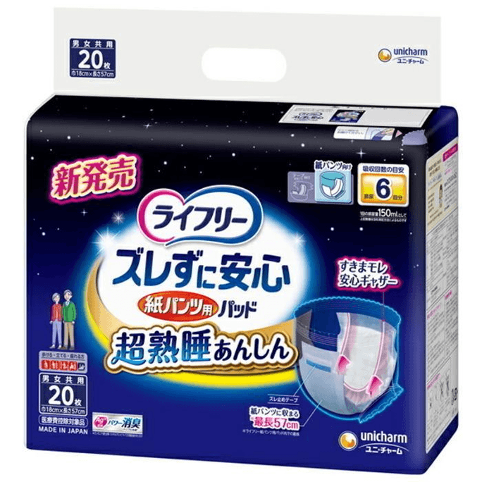 【日本直邮】 日本 尤妮佳 成人纸尿片 20片 超大吸收日夜间专用成人尿