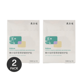 VOOLGA敷爾佳 積雪草舒緩修護貼醫美面膜 補水鎮定 緩解敏感修補屏障 5片裝 *2【超值裝】