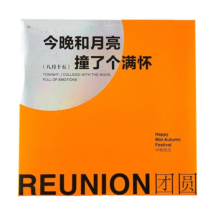 【亚米独家】悟实 今晚和月亮撞个满怀月饼礼盒 茶香流心月饼 8枚 480g【绿茶+乌龙茶+白茶+茉莉花茶+红茶+普洱+龙井茶+玫瑰味】