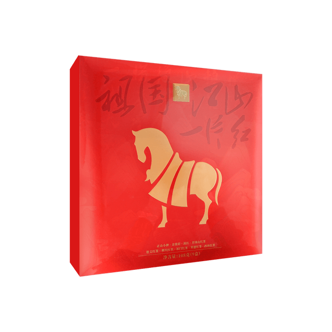 【Yami Exclusive】Black Tea Luxury Gift Box - 9 Tea Set, 3.8oz