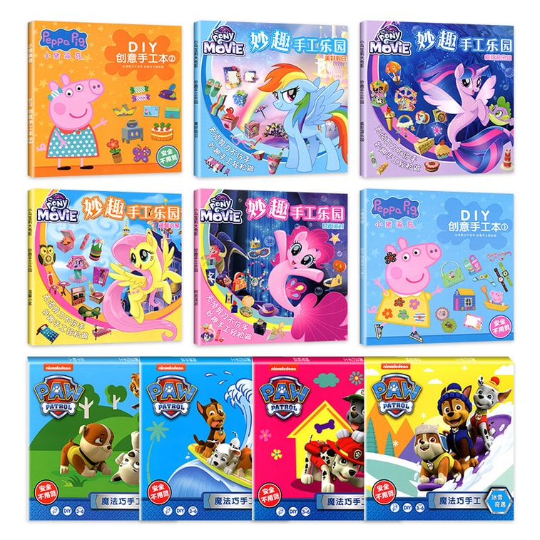 【中国直邮】[4本套装] DIY创意手工本3-9岁小猪佩奇系列小马宝莉叶罗丽妙趣手工 4