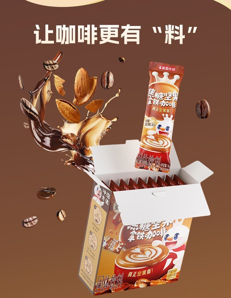 蜜雪冰城 焦糖坚果拿铁咖啡10袋 160g 【焦糖风味+坚果香】 三合一速溶 丝滑香甜