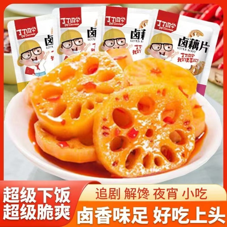 丁丁同学 香辣卤味藕片小吃休闲零食办公解馋零食开袋即食12g*10包 3