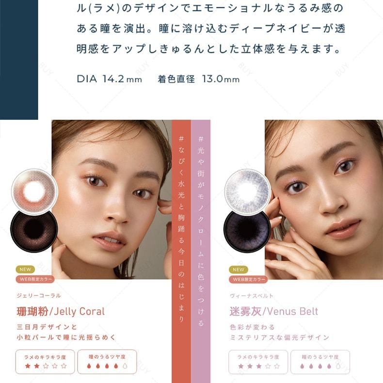 【日本美瞳/日本直郵】FAIRY Shimmering 日拋美瞳 Luna Mauve 露娜紫「棕色系」10片裝 度數-3.00(300)預定3-5天 DIA:14.2mm | BC:8.6mm