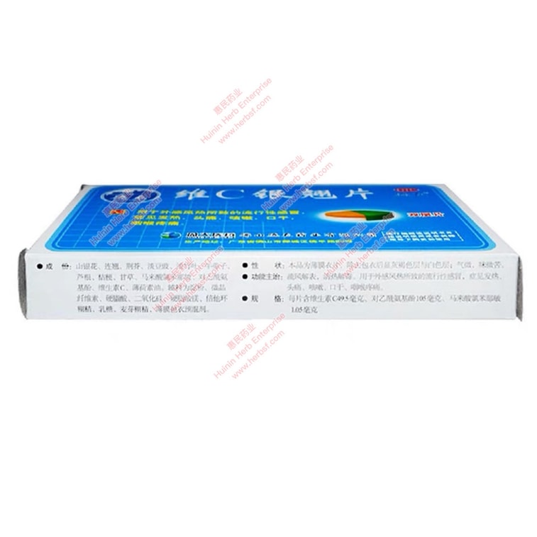 【家庭での標準製剤】徳中ビタミンC銀橋錠 インフルエンザ・発熱・頭痛・咳・口渇に 12錠 3