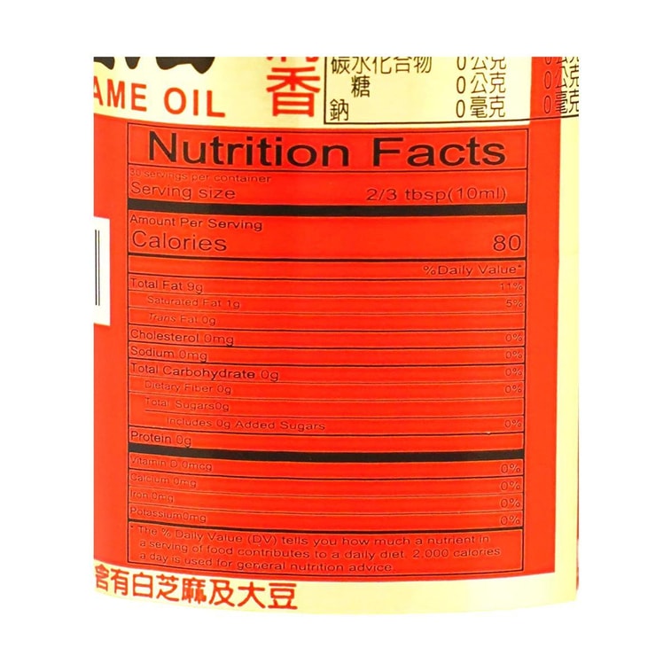 台湾金瑞益 小磨香油 芝麻油 280g【炒菜凉拌烹调】 4