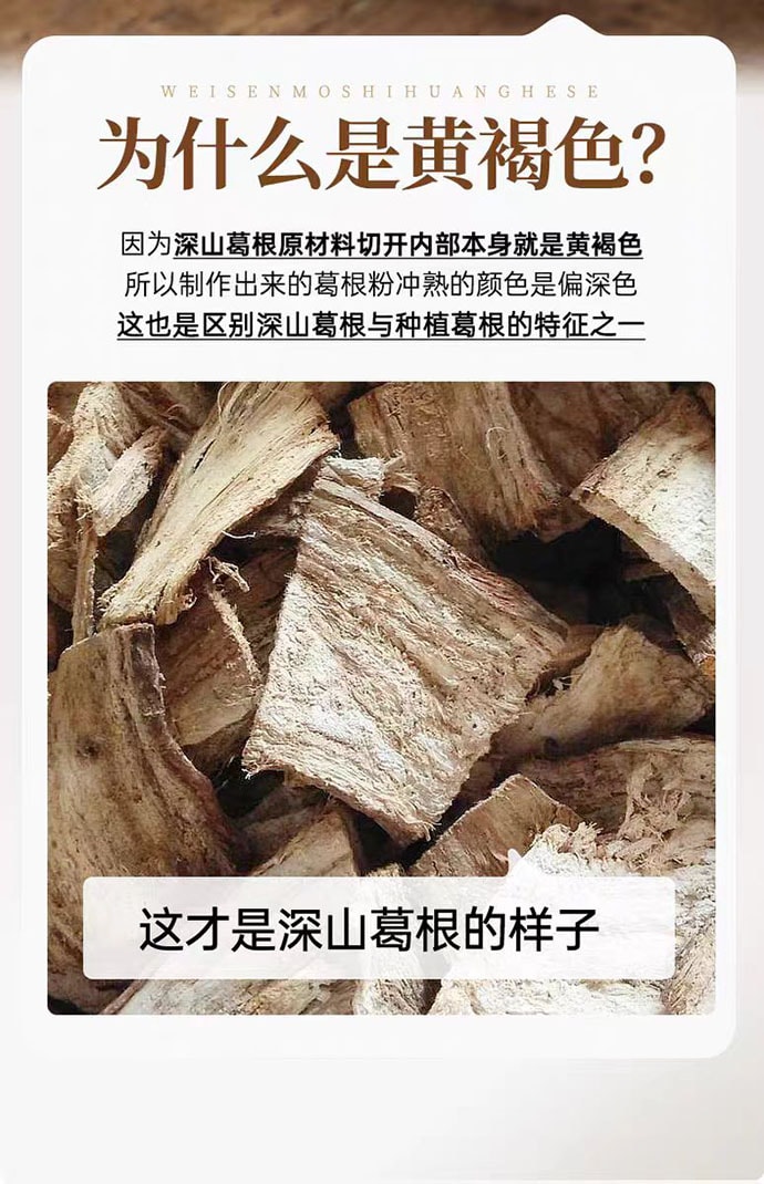 【中國直郵】 璞匠 葛根粉 深山老葛粉 健康代餐 江西特產 320g*1瓶