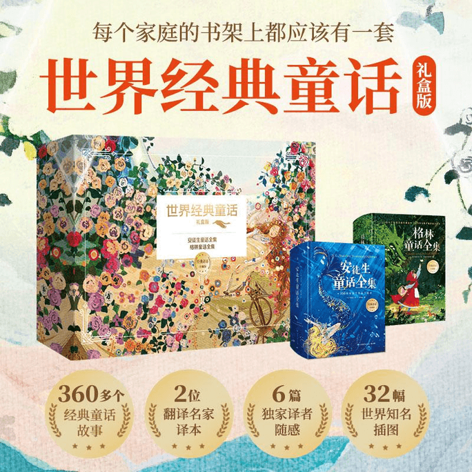 World classic fairy tales (Hans Christian Andersen fairy tales+Grimm's fairy tales)