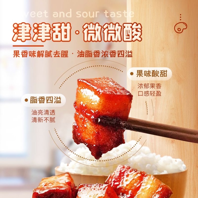 【中國直郵】 好人家 紅燒肉調味 櫻桃料 家常紅燒醬料 燒肉商用調味醬包 1袋 100克 4