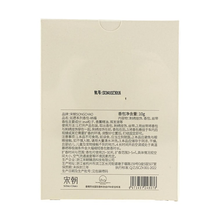 Desire Series Fragrance Sachet Make Money Every Day Lucky Money Sachet 15