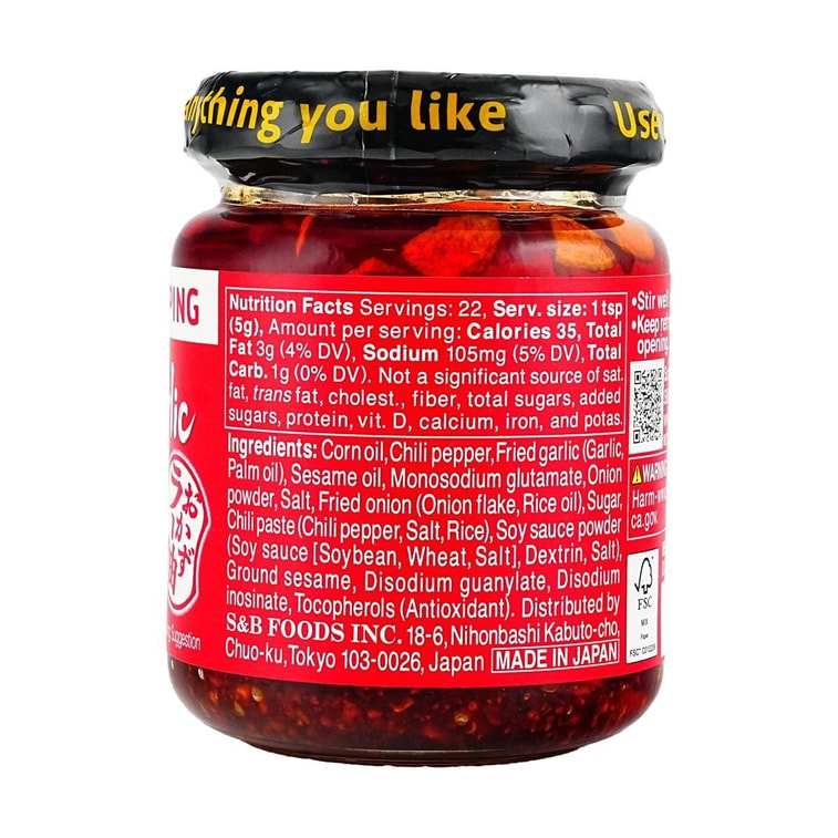 日本S&B UMAMI TOPPING 香脆蒜蓉辣椒油 香蒜拌飯醬 辣味 110g *4【4份超值裝】 5