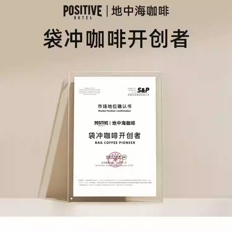 【中国直邮】 韩国 Positive Hotel PH地中海咖啡 阿拉比卡生椰轻乳拿铁冻干速溶 生椰轻乳拿铁7袋/盒*2盒 5