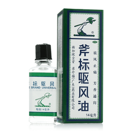 Axe Brand Medicated Oil 14ml