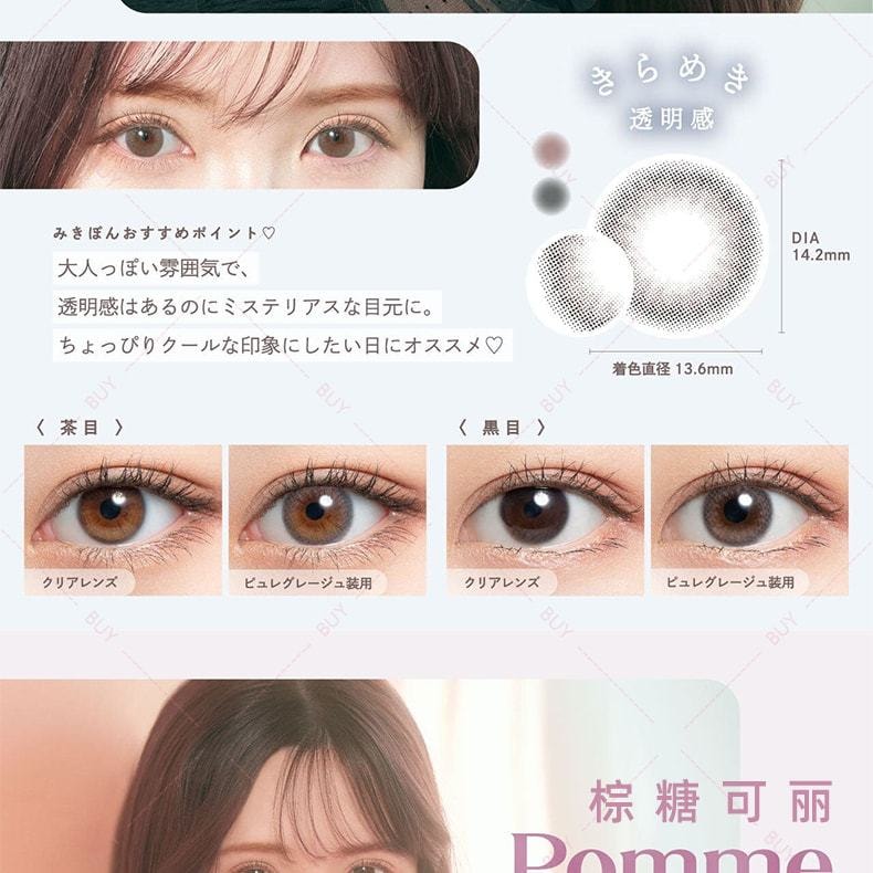 【日本美瞳/日本直郵】Mimuco 日拋美瞳 Mellow Strawberry 草莓布丁「褐色系」10片裝 度數-5.00(500)預定3-5天 DIA:14.2mm | BC:8.6mm