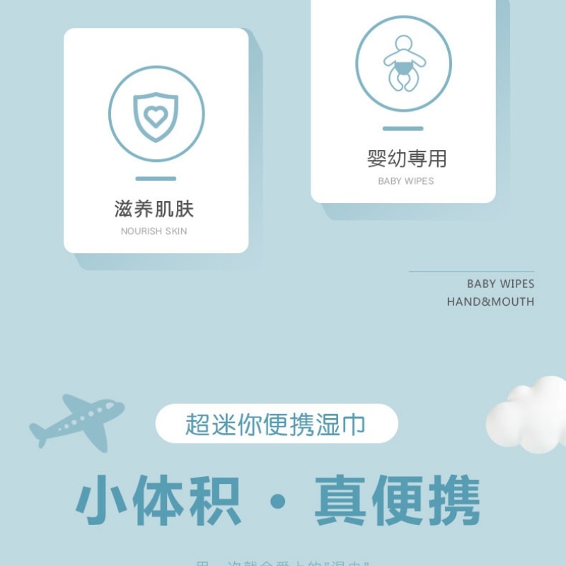 哎小巾 超迷你湿巾便携小包装抽取手口清洁湿纸巾 8片x8包装 蓝色小熊装 纯水配方保湿滋润 婴儿可用 无荧光剂 单独包装 随身携带方便