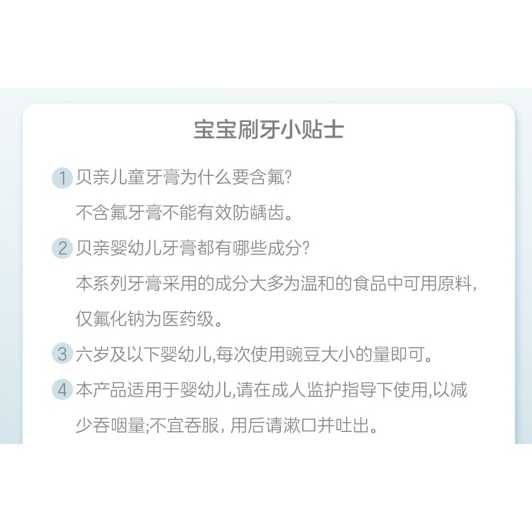 【日本直郵】PIGEON貝親 木糖醇兒童啫咖哩牙膏6月+ 嬰兒寶貝固齒可吞嚥牙膏40ml 天然甜味