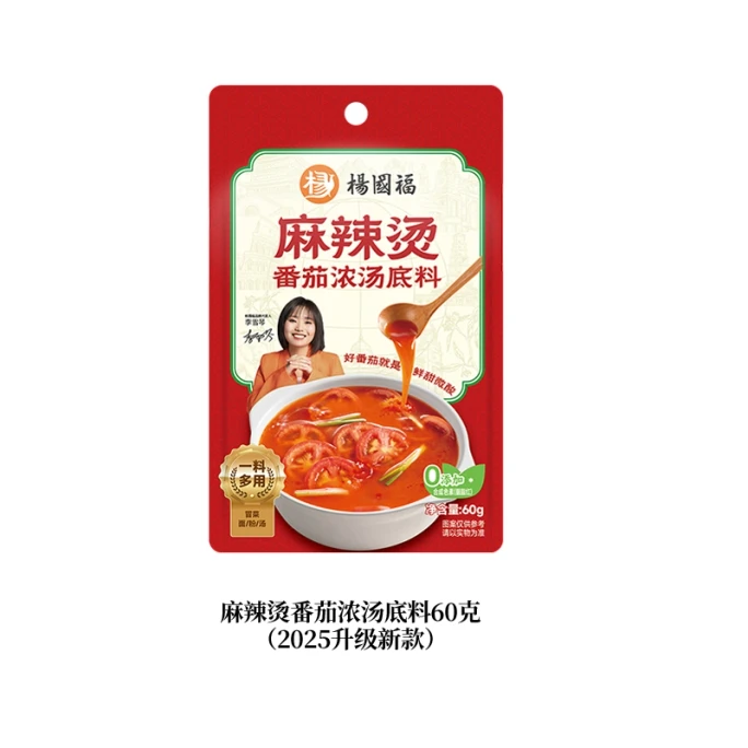 【中国直邮】 杨国福 麻辣烫番茄浓汤底料60g*1袋