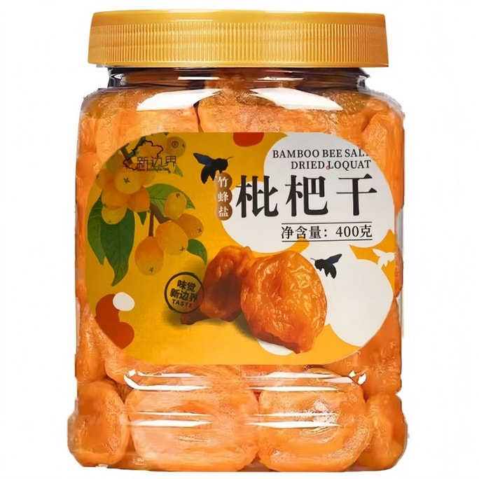 【中国直邮】 新边界 竹蜂盐枇杷干 蜜饯果干果脯琵琶水果干无核添加原味果干果脯零食情人节休闲零食400g