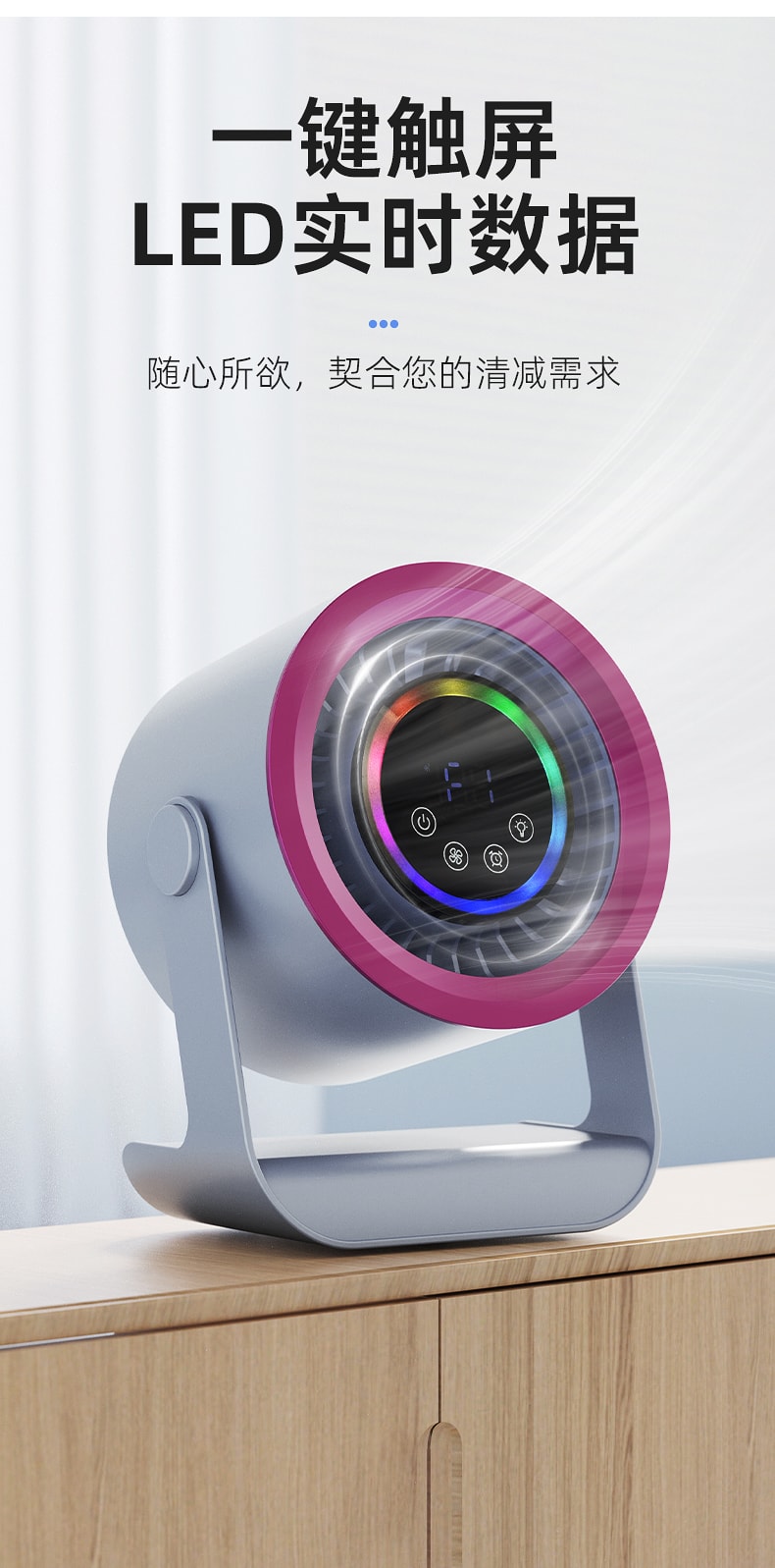 【中国直邮】 晶雅家 便携台式循环风扇 壁挂桌面两用 3 档轻音大风力 LED 触屏空气循环扇 少女粉色 1 台装