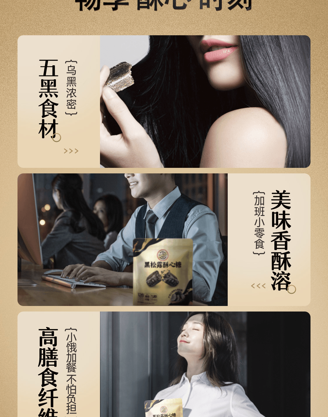 High-Quality [Black Truffle Crispy Candy] Black Sesame Peanut Crisp [New Year Snacks & Candy] 220g*1 Bag