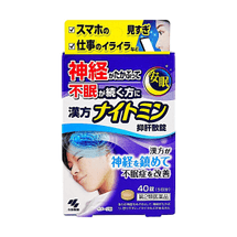 Nightmin Kampo Yokukansan Tablets Sleep Support 40 Count
