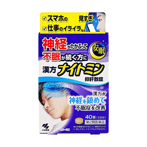 Nightmin Kampo Yokukansan Tablets Sleep Support 40 Count