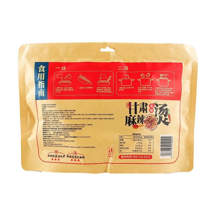 Gansu-style Spicy Hot Pot , 12.70 oz 8