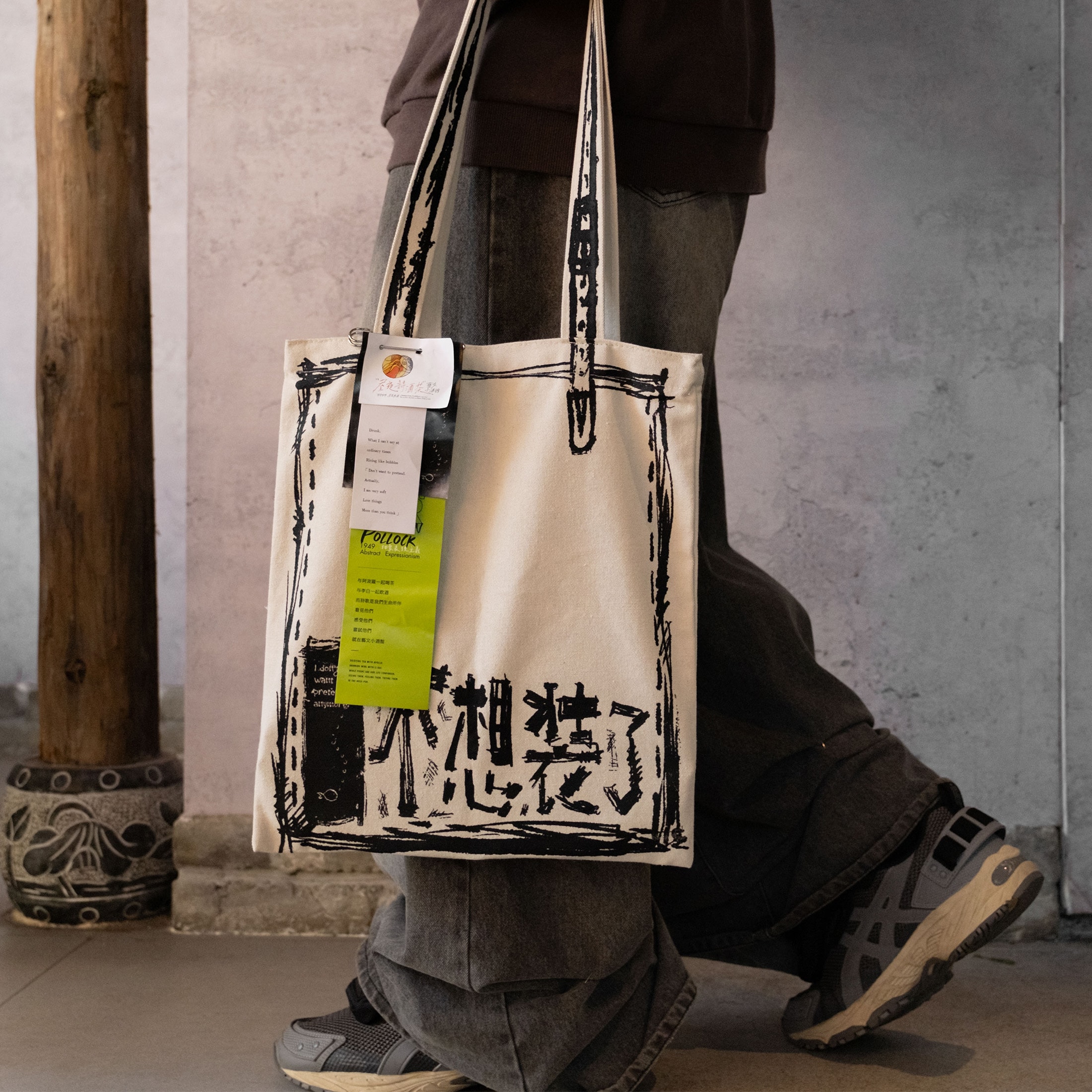 茶颜悦色 帆布包 不想装了篇 1件