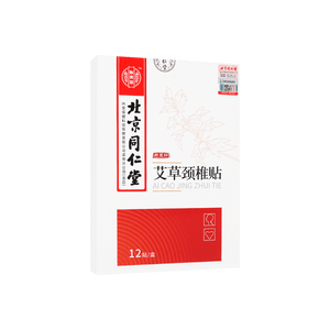 北京同仁堂 怡美堂 温效颈椎贴 疏通热敷贴膏 12枚入