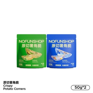 Boring Shop Original Cut Potato Crispy 0 Trans Fatty Acid Crispy Healthy Office Casual Snack Potato Crispy Butter Green Mustard [1 Bag]+sea Salt Golden Pomelo [1 Bag]