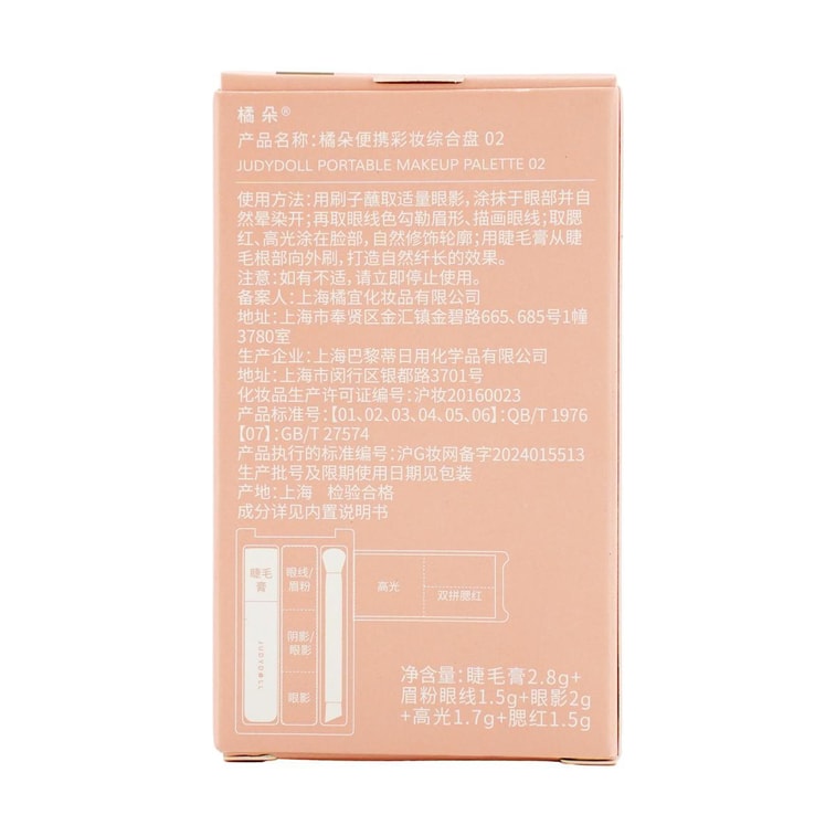 Palette Maquillage Portable, #02 Ton Taro, inclut Mascara Volumateur, Favori Ton Froid 10