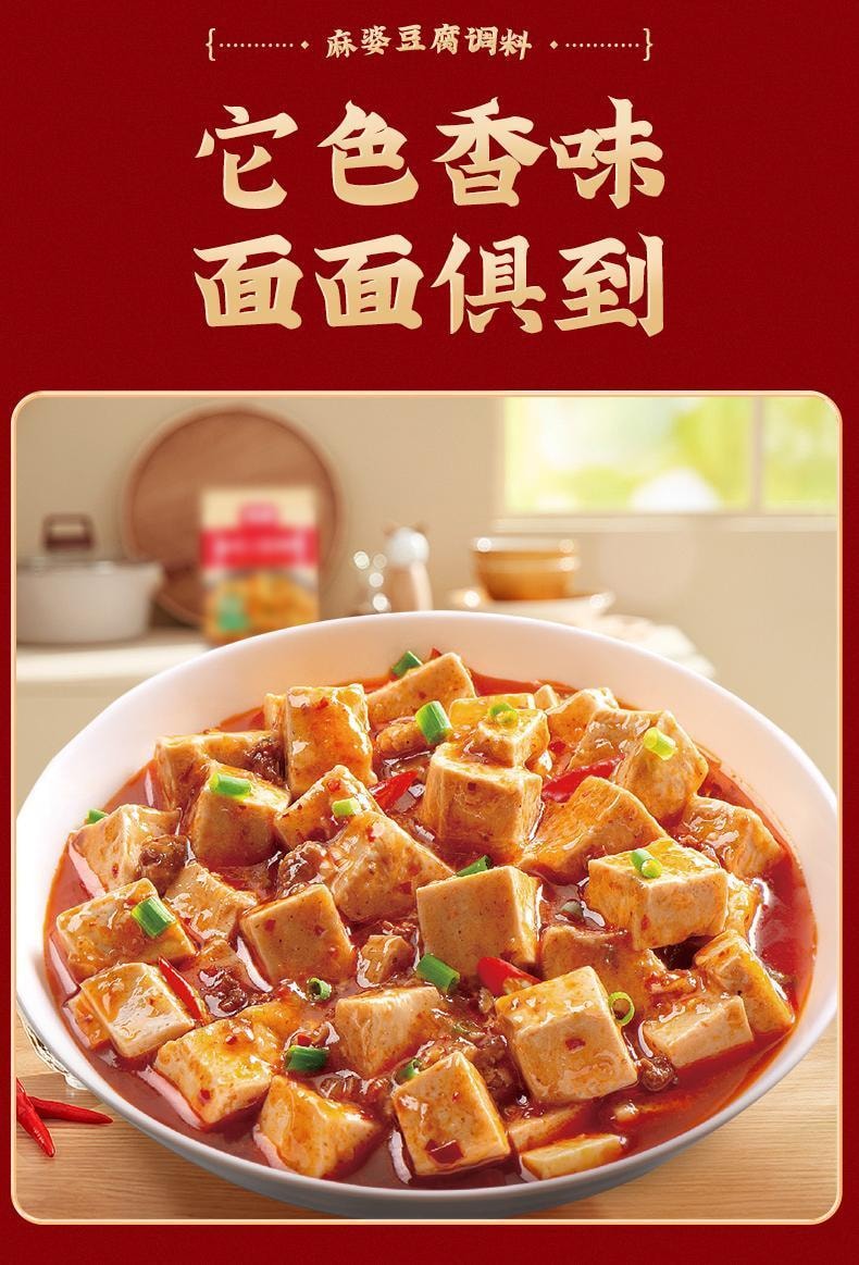 名揚 【店慶大促】麻婆豆腐調味醬80克*1袋