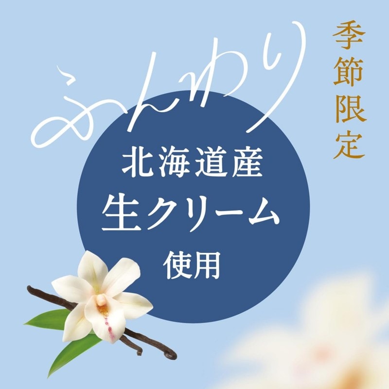日本 日本乐天 期间限定 加纳巧克力 香草奶油夹心巧克力 56g